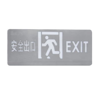 四川HW-BLJC-1OEⅡ0.5W-VN451AE集電集控型單面安全出口指示燈