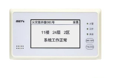 四川海灣-ZF-520Z火災(zāi)顯示盤(pán)