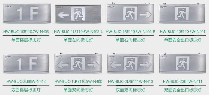 四川海灣N400系列集中電源集中控制型消防應(yīng)急標(biāo)志燈具