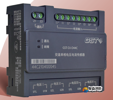 四川海灣GST-DJ-D44C交流單相電壓電流傳感器（四路電壓、四路電流）