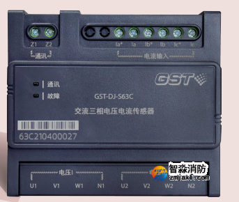 四川海灣GST-DJ-S63C交流三相電壓電流傳感器（兩組電壓、一組電流）