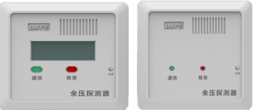 四川海灣GST-SCS-PD-01/02余壓探測器